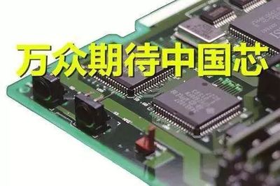 造"中国芯"有多难?制造一颗芯片就需要5000道工序